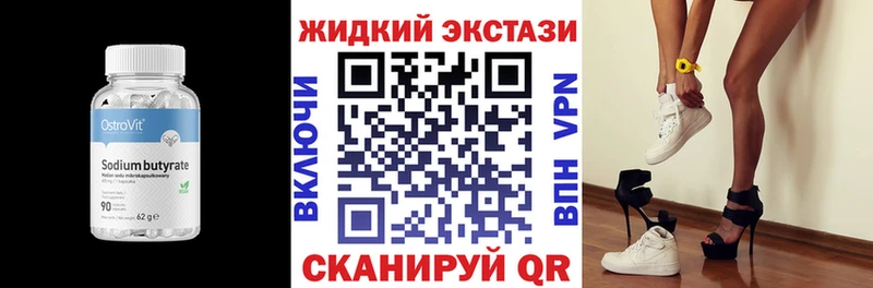 БУТИРАТ бутик  Тогучин 