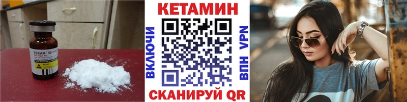 Кетамин VHQ  Тогучин 