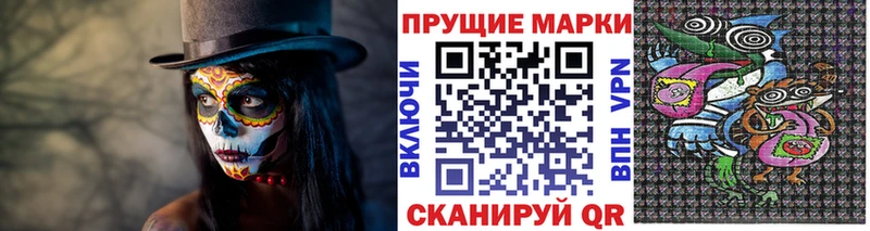 Марки NBOMe 1,8мг  Тогучин 